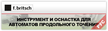Инструмент и оснастка для автоматов продольного точения
